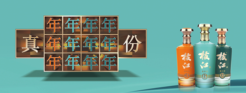 lejing乐竞酒-户外完稿 拷贝_副本.jpg