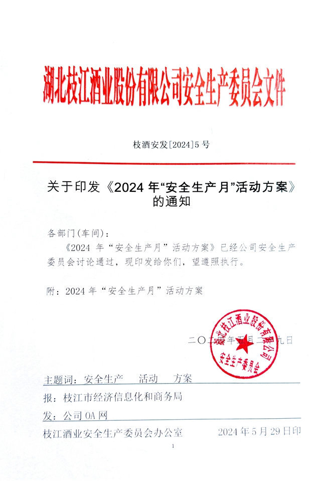 微信图片_20240702140807_副本.jpg 微信图片_20240702140807_副本.jpg